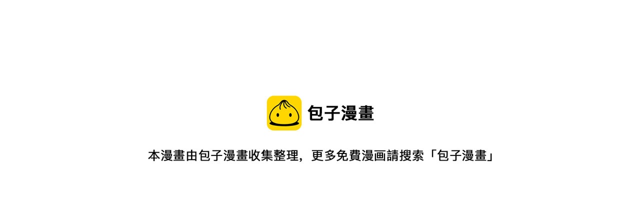 皇帝，讓我吻你入睡 - 第34話 皇帝的傷疤(3/3) - 6