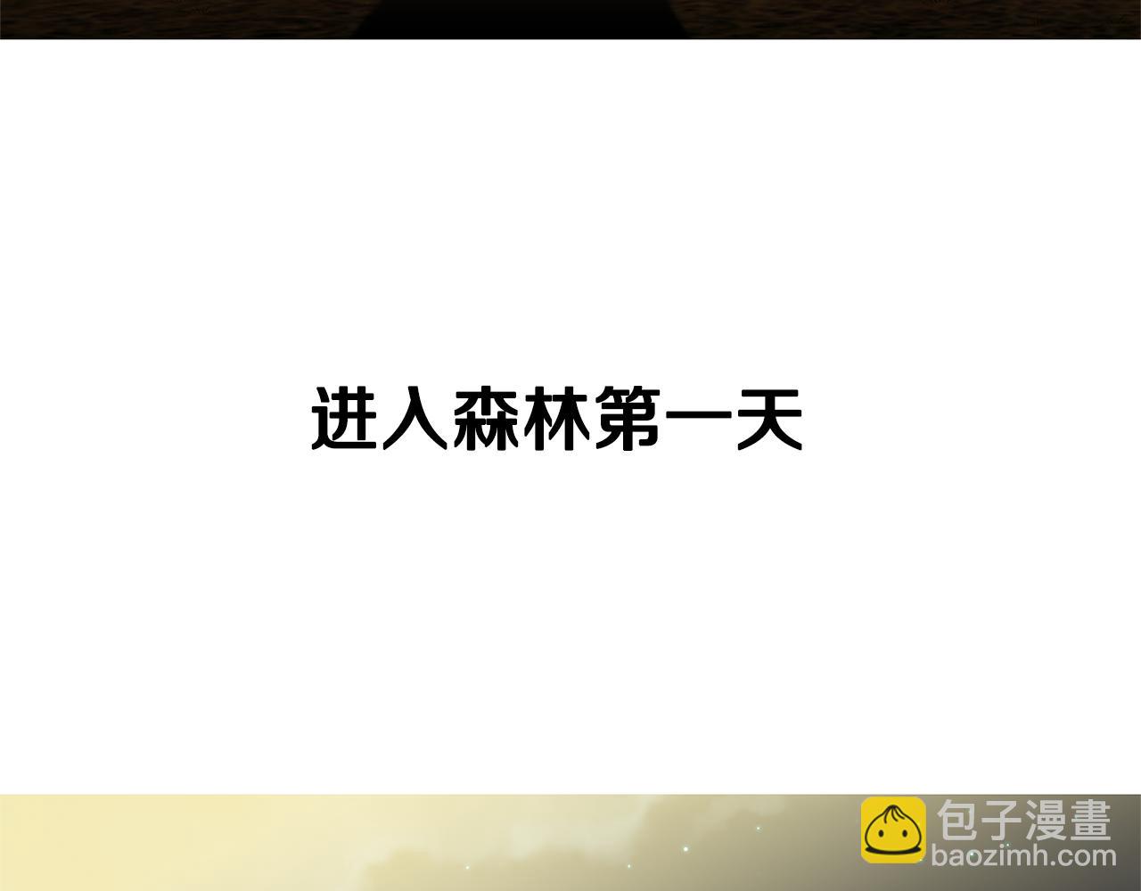 皇帝，讓我吻你入睡 - 第34話 皇帝的傷疤(1/3) - 1