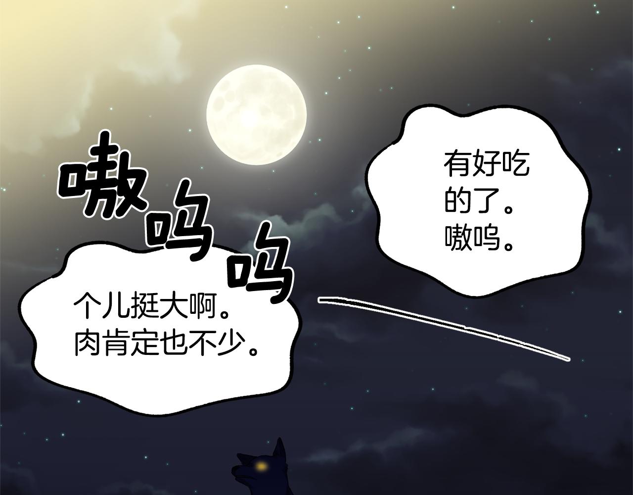 皇帝，讓我吻你入睡 - 第34話 皇帝的傷疤(1/3) - 2