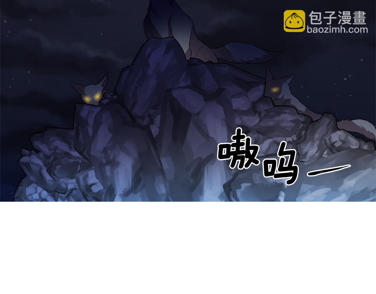 皇帝，讓我吻你入睡 - 第34話 皇帝的傷疤(1/3) - 3