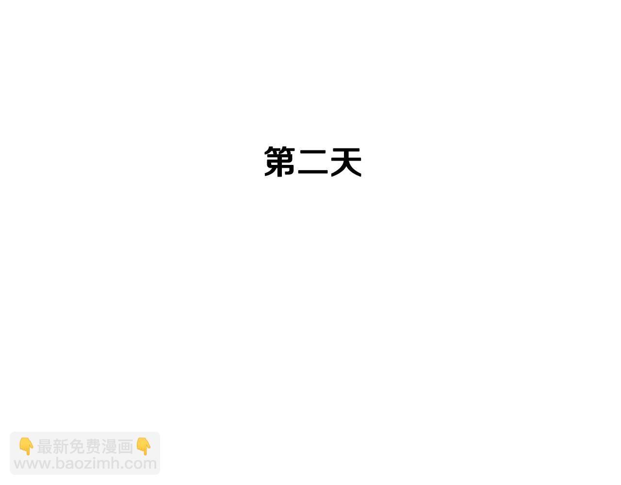 皇帝，讓我吻你入睡 - 第34話 皇帝的傷疤(1/3) - 5