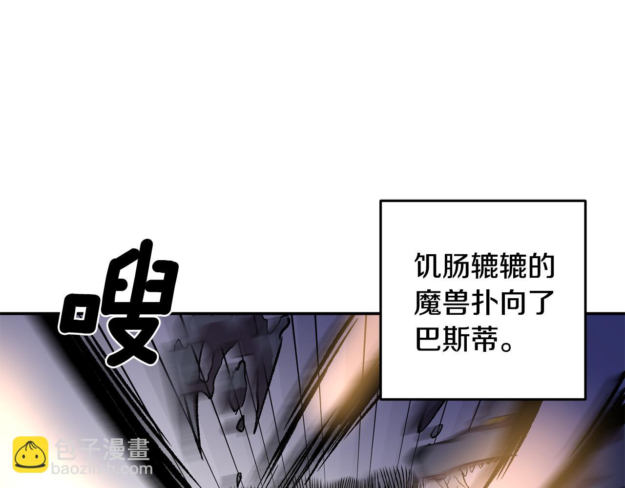 皇帝，讓我吻你入睡 - 第34話 皇帝的傷疤(1/3) - 6