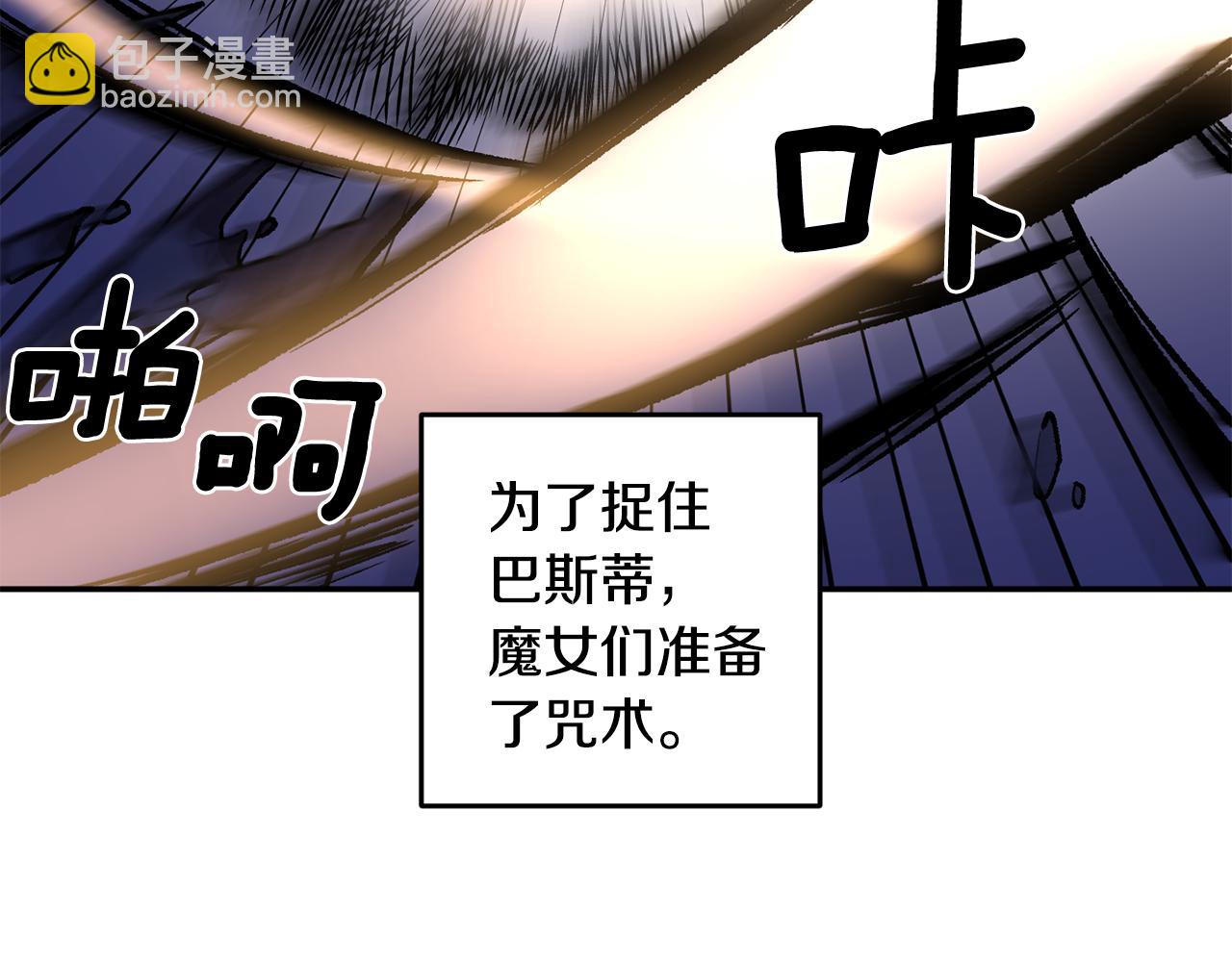 皇帝，讓我吻你入睡 - 第34話 皇帝的傷疤(1/3) - 8