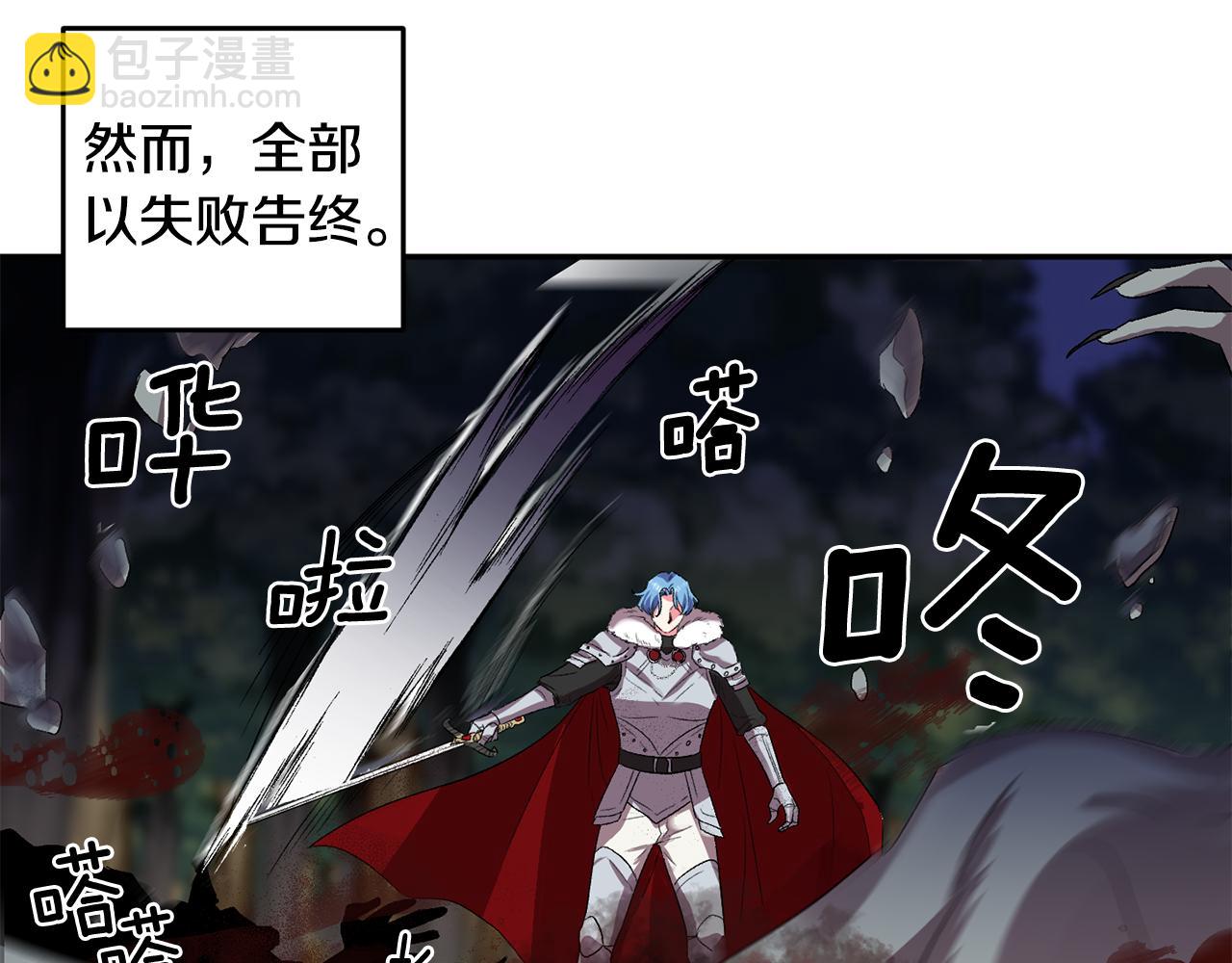 皇帝，讓我吻你入睡 - 第34話 皇帝的傷疤(1/3) - 1