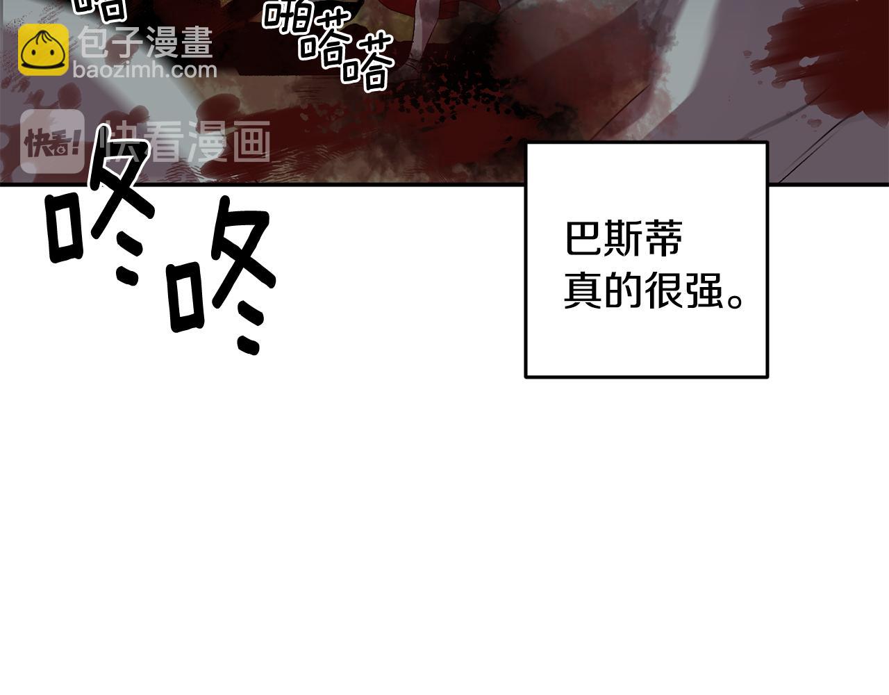 皇帝，讓我吻你入睡 - 第34話 皇帝的傷疤(1/3) - 2