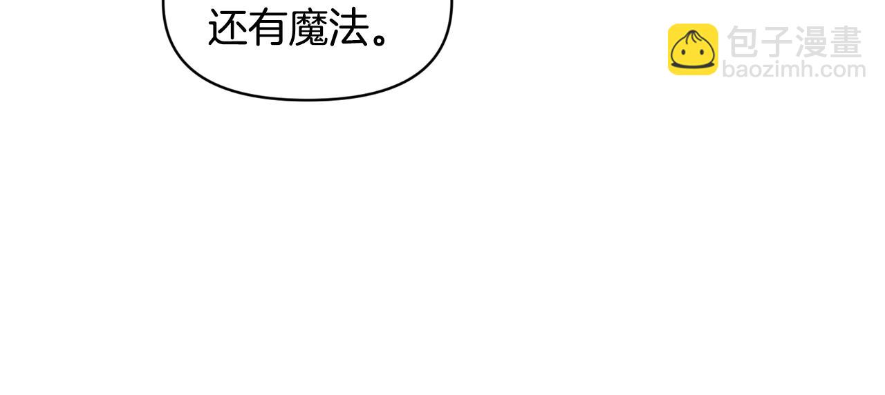 皇帝，讓我吻你入睡 - 第34話 皇帝的傷疤(1/3) - 5