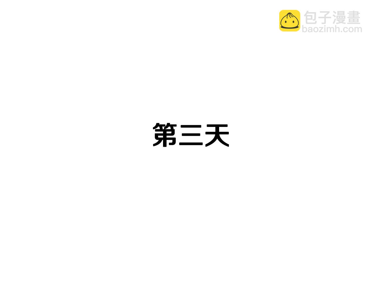 皇帝，讓我吻你入睡 - 第34話 皇帝的傷疤(1/3) - 6