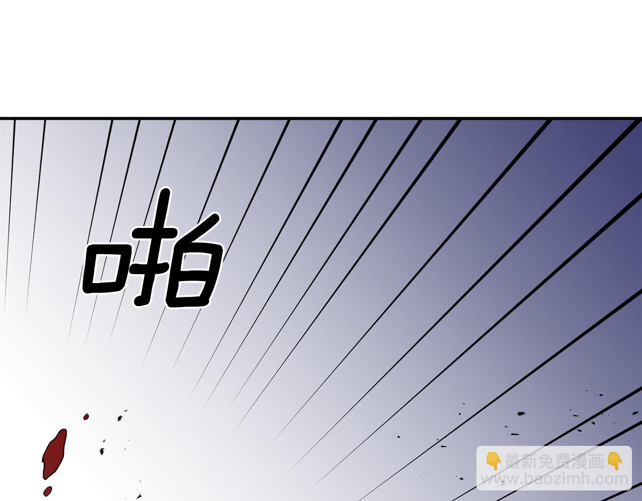 皇帝，讓我吻你入睡 - 第34話 皇帝的傷疤(1/3) - 7