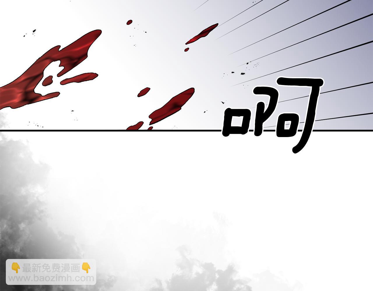 皇帝，讓我吻你入睡 - 第34話 皇帝的傷疤(1/3) - 8