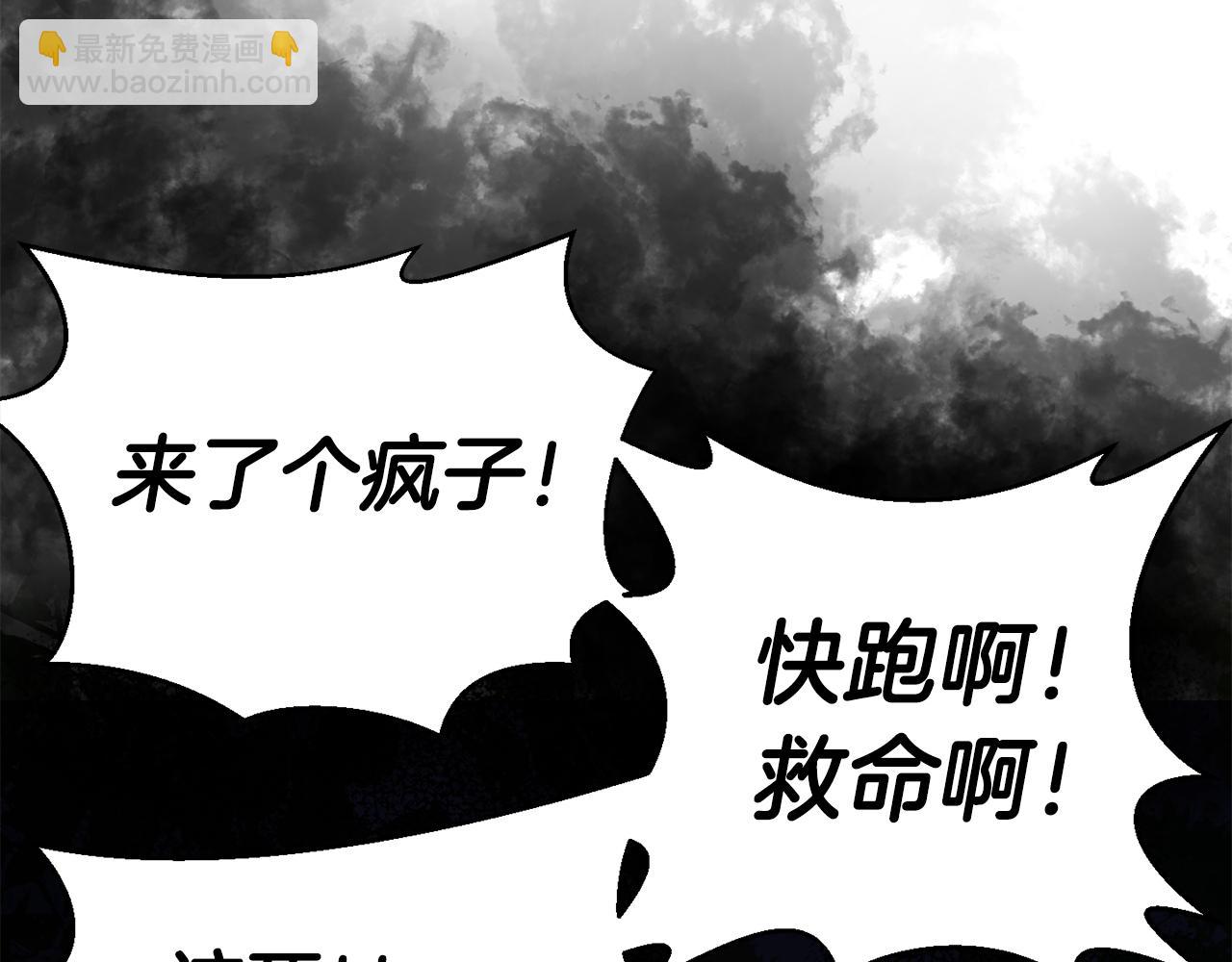 皇帝，讓我吻你入睡 - 第34話 皇帝的傷疤(1/3) - 1