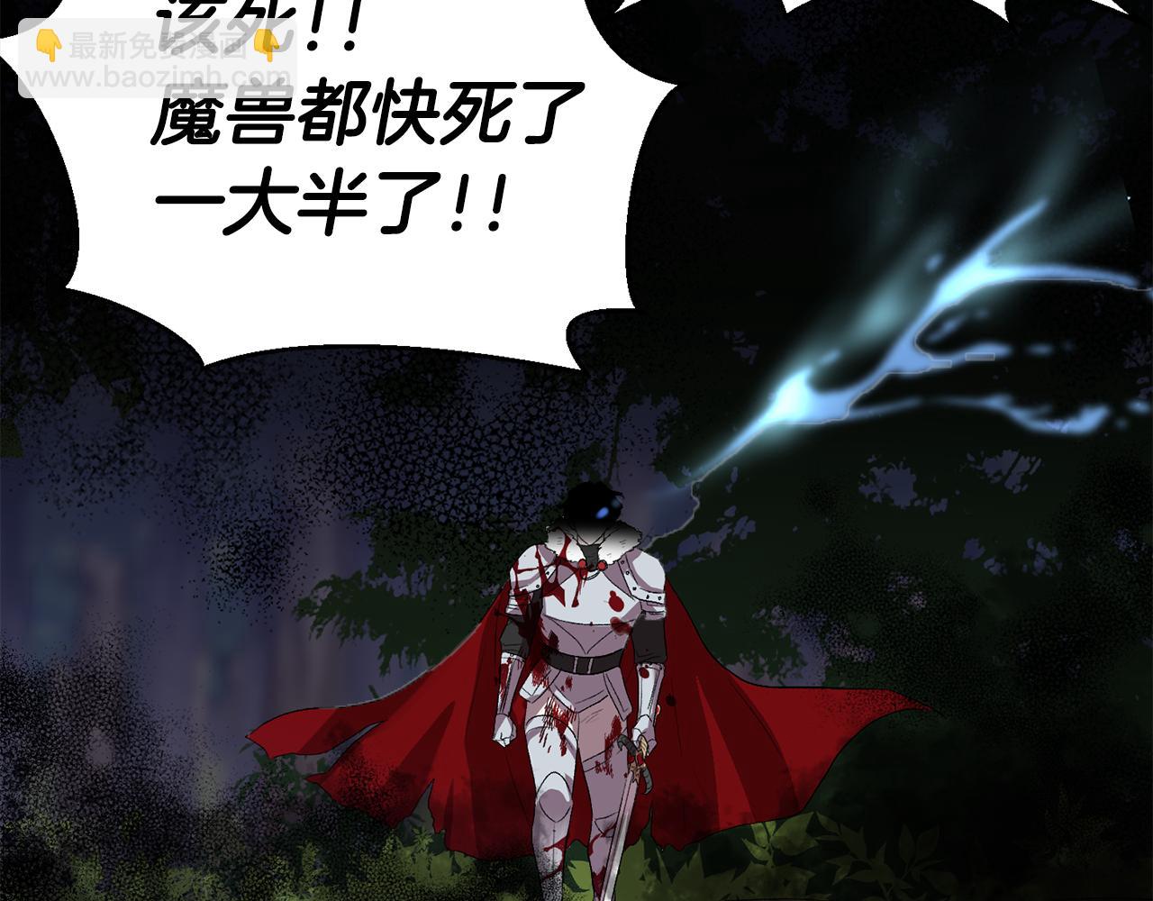 皇帝，讓我吻你入睡 - 第34話 皇帝的傷疤(1/3) - 2