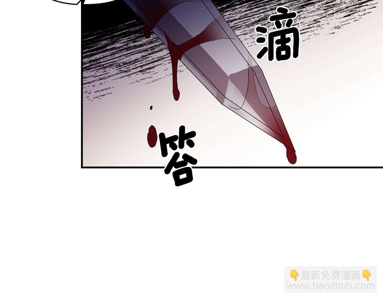 皇帝，讓我吻你入睡 - 第34話 皇帝的傷疤(1/3) - 1