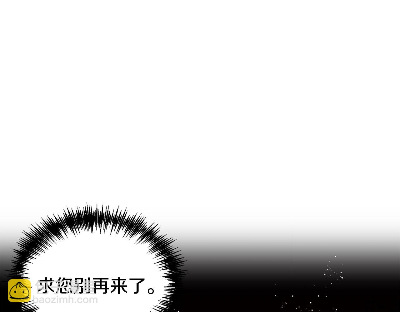 皇帝，讓我吻你入睡 - 第34話 皇帝的傷疤(1/3) - 5