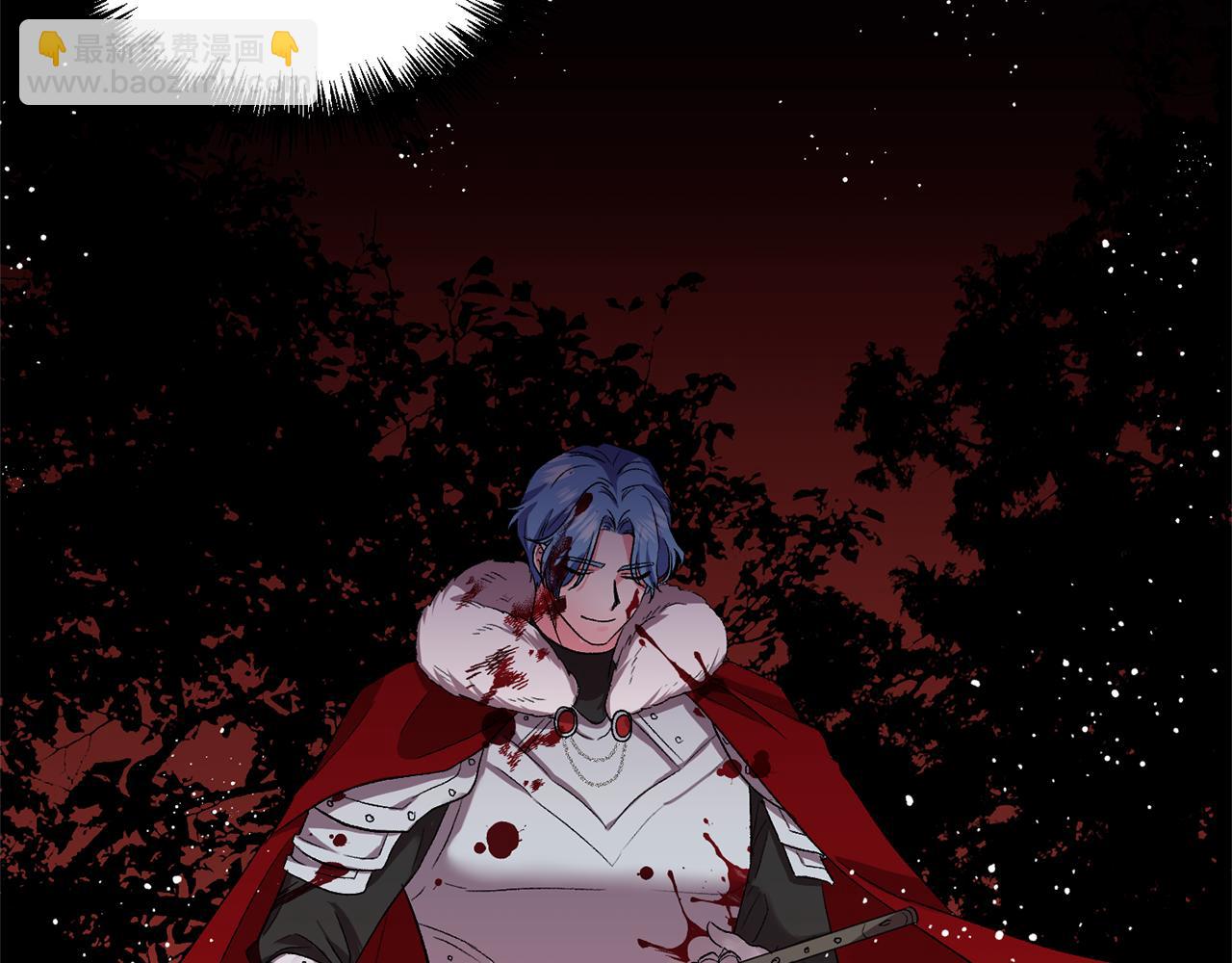 皇帝，讓我吻你入睡 - 第34話 皇帝的傷疤(1/3) - 6