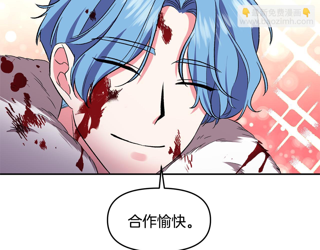 皇帝，讓我吻你入睡 - 第34話 皇帝的傷疤(1/3) - 8