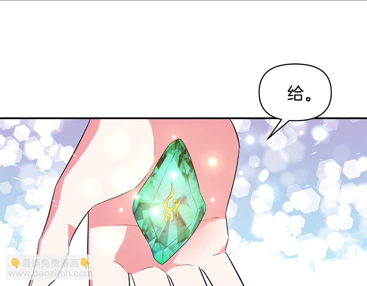 皇帝，讓我吻你入睡 - 第34話 皇帝的傷疤(1/3) - 5