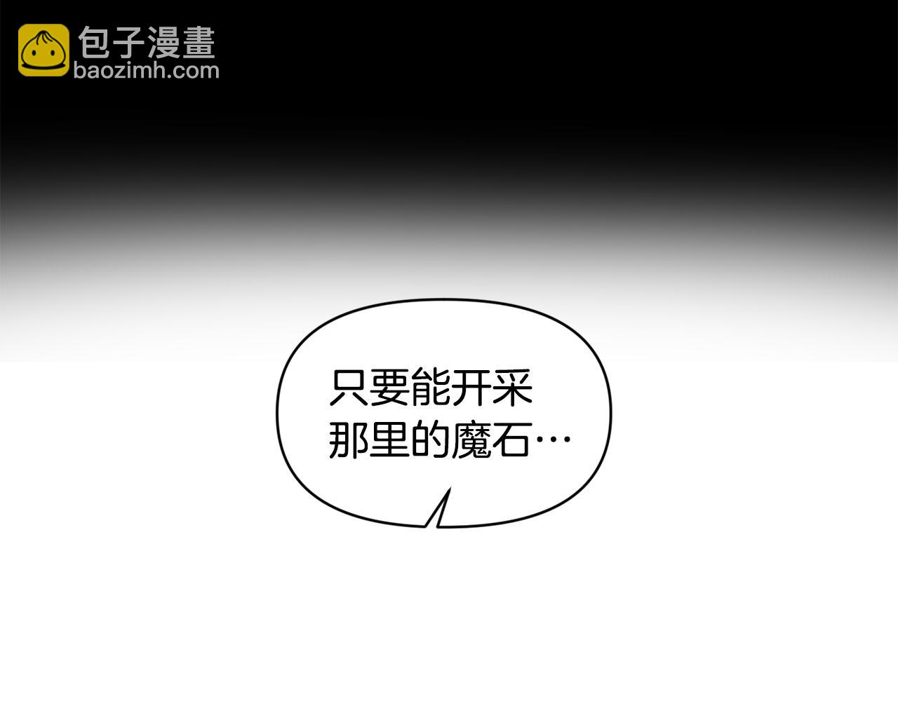 皇帝，讓我吻你入睡 - 第34話 皇帝的傷疤(2/3) - 3