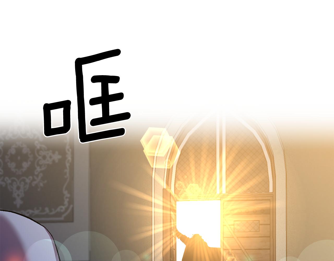 皇帝，讓我吻你入睡 - 第34話 皇帝的傷疤(2/3) - 4