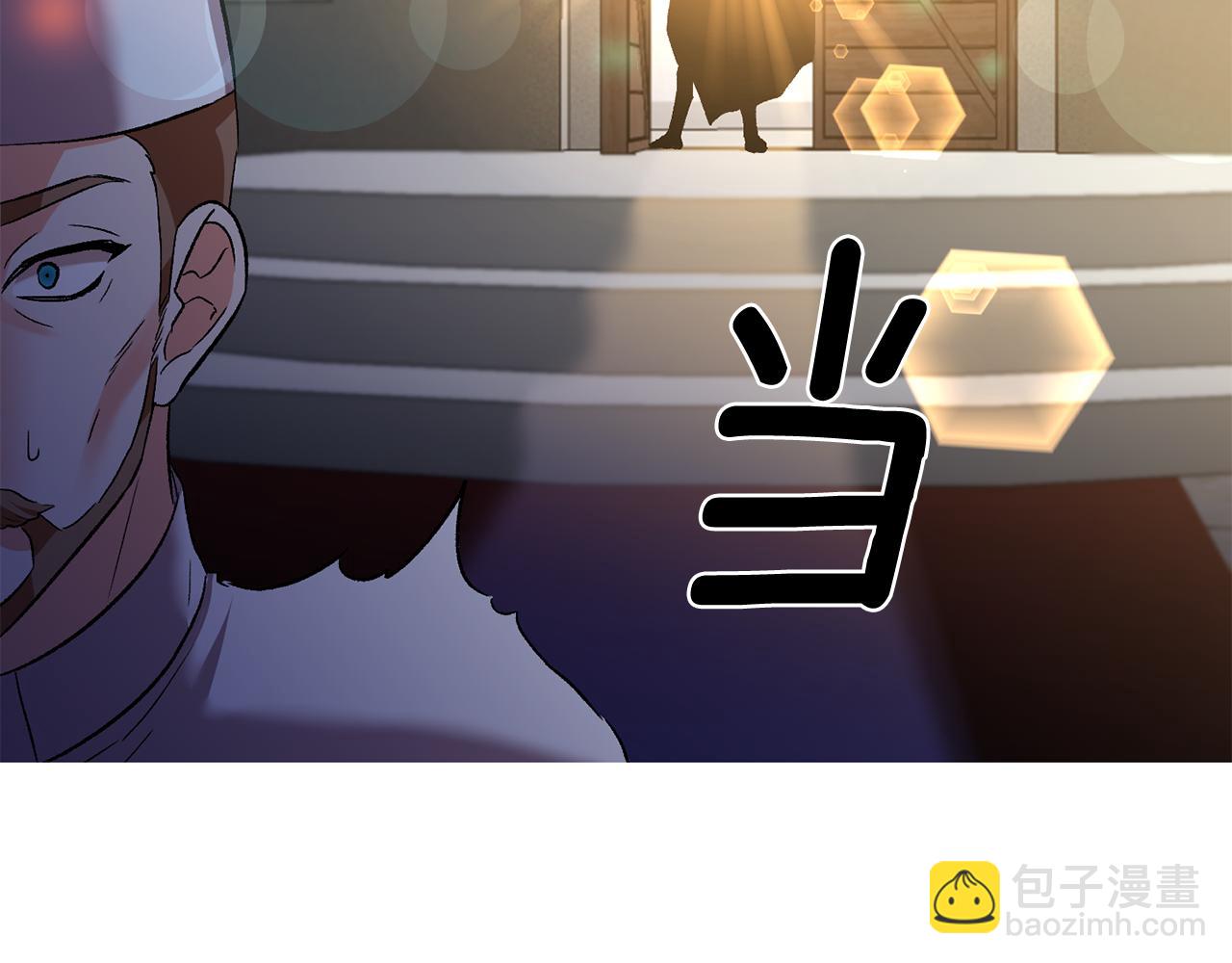 皇帝，讓我吻你入睡 - 第34話 皇帝的傷疤(2/3) - 5