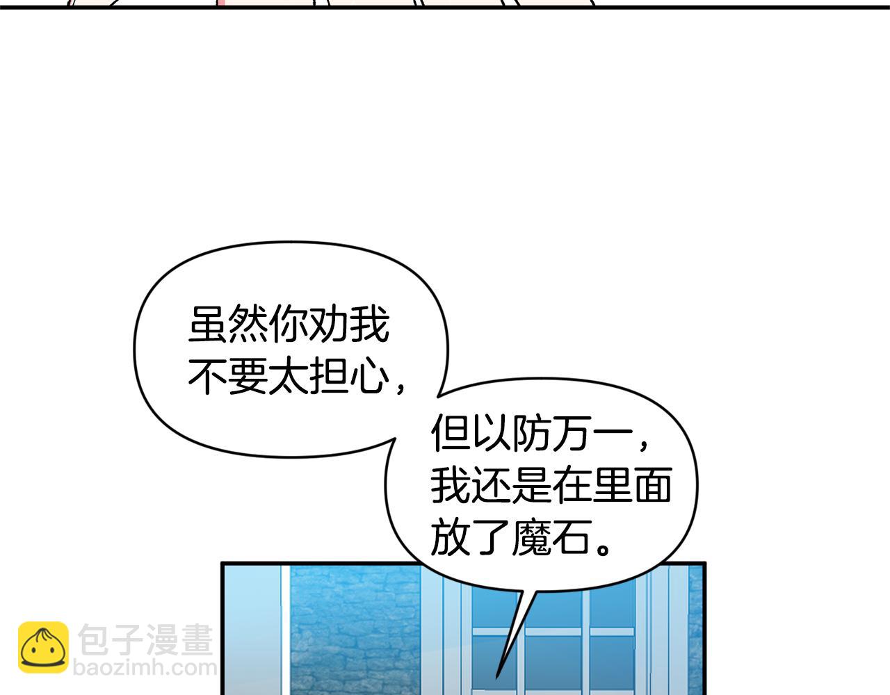 皇帝，讓我吻你入睡 - 第34話 皇帝的傷疤(1/3) - 6