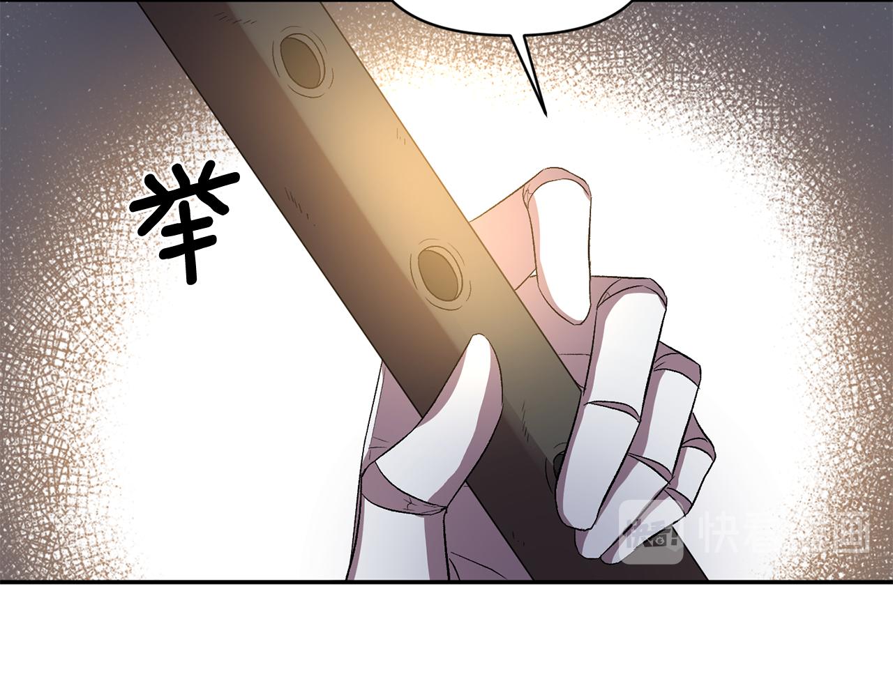 皇帝，讓我吻你入睡 - 第34話 皇帝的傷疤(2/3) - 8