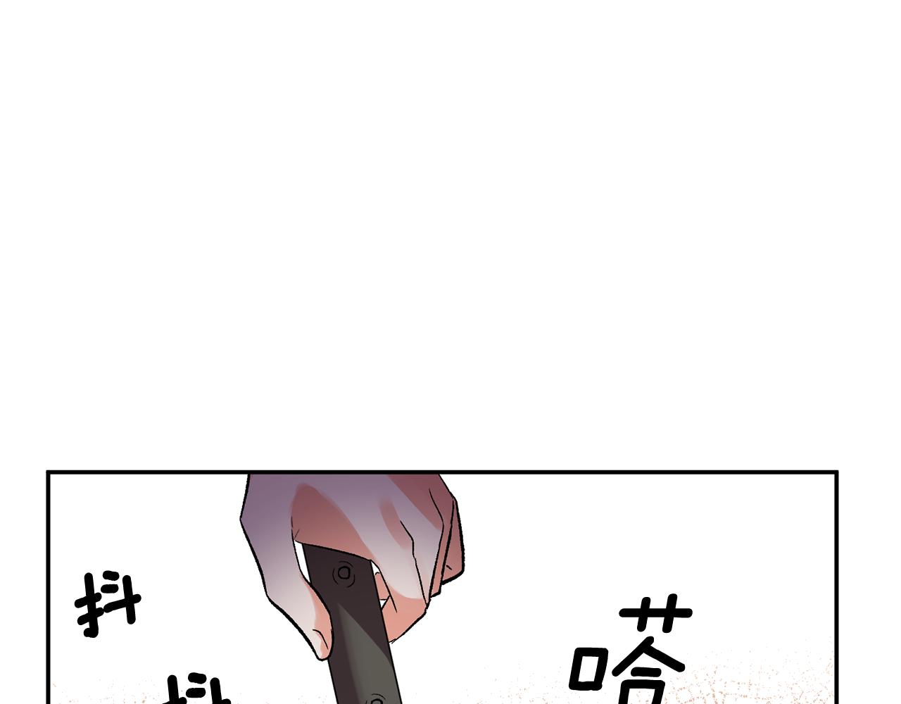 皇帝，讓我吻你入睡 - 第34話 皇帝的傷疤(2/3) - 8