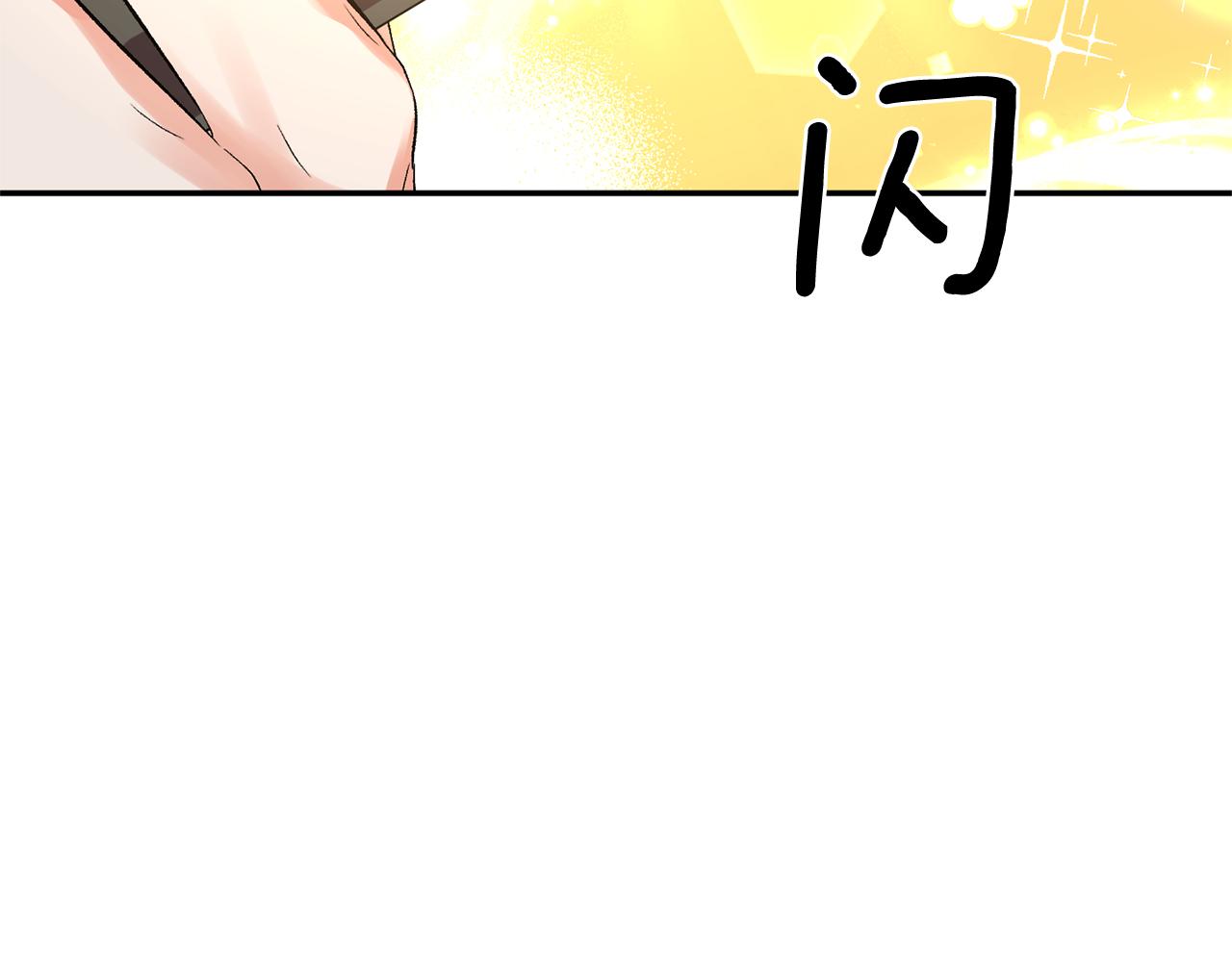 皇帝，讓我吻你入睡 - 第34話 皇帝的傷疤(2/3) - 4