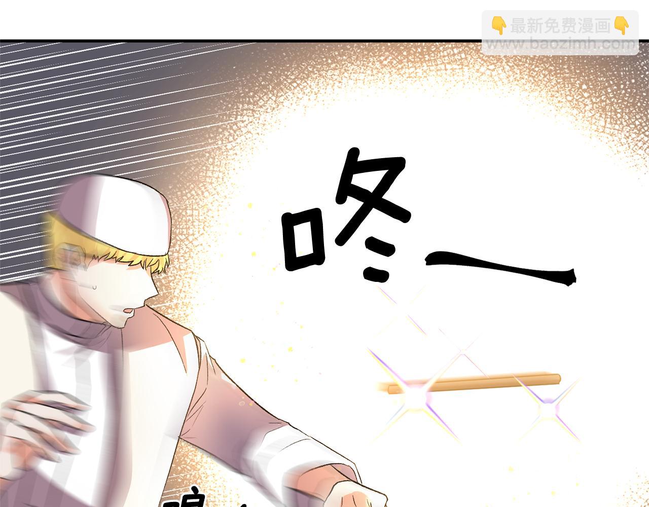 皇帝，讓我吻你入睡 - 第34話 皇帝的傷疤(2/3) - 5