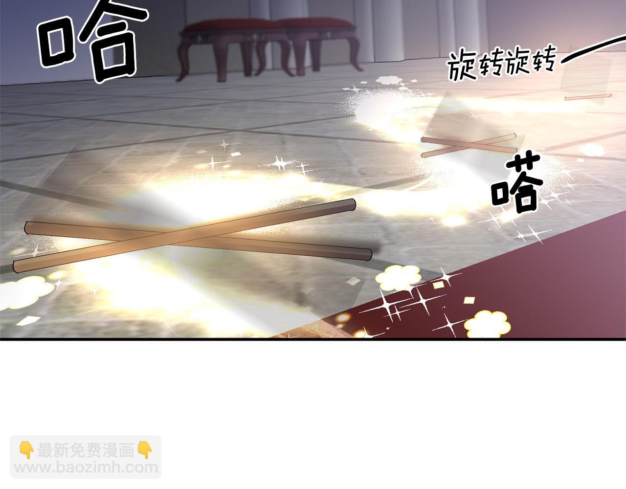 皇帝，讓我吻你入睡 - 第34話 皇帝的傷疤(2/3) - 7