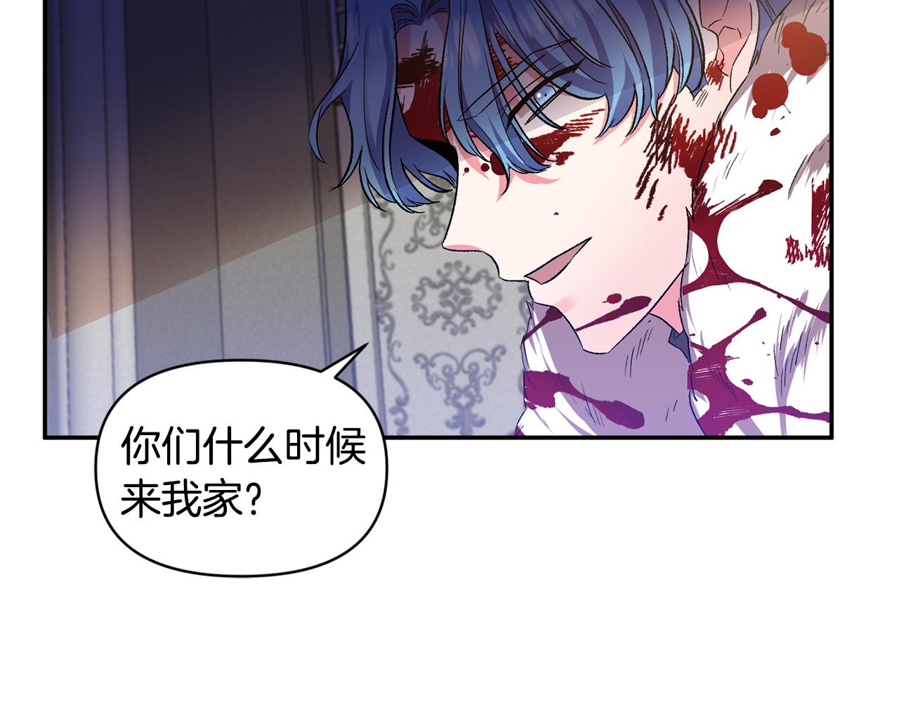 皇帝，讓我吻你入睡 - 第34話 皇帝的傷疤(2/3) - 4