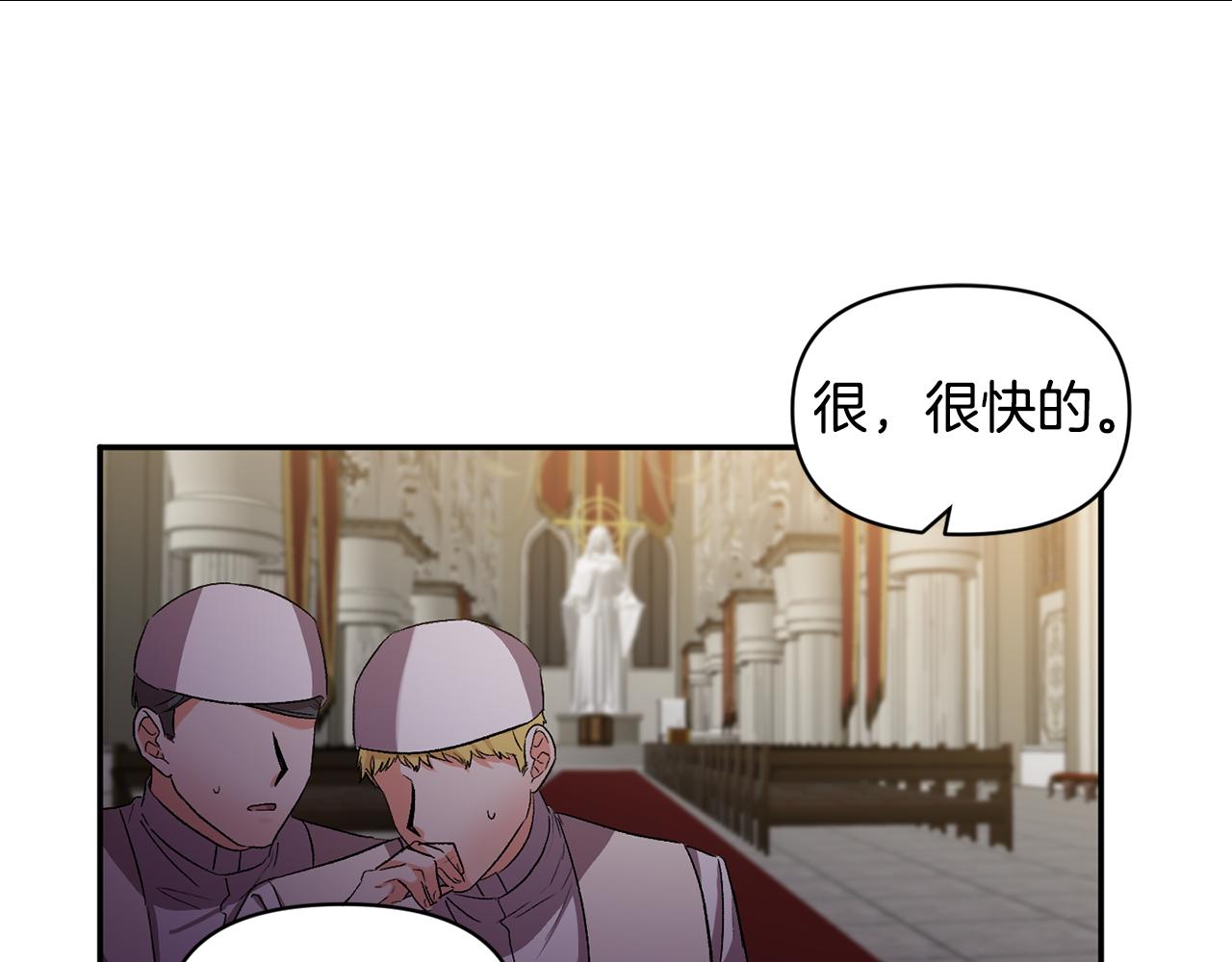 皇帝，讓我吻你入睡 - 第34話 皇帝的傷疤(2/3) - 6