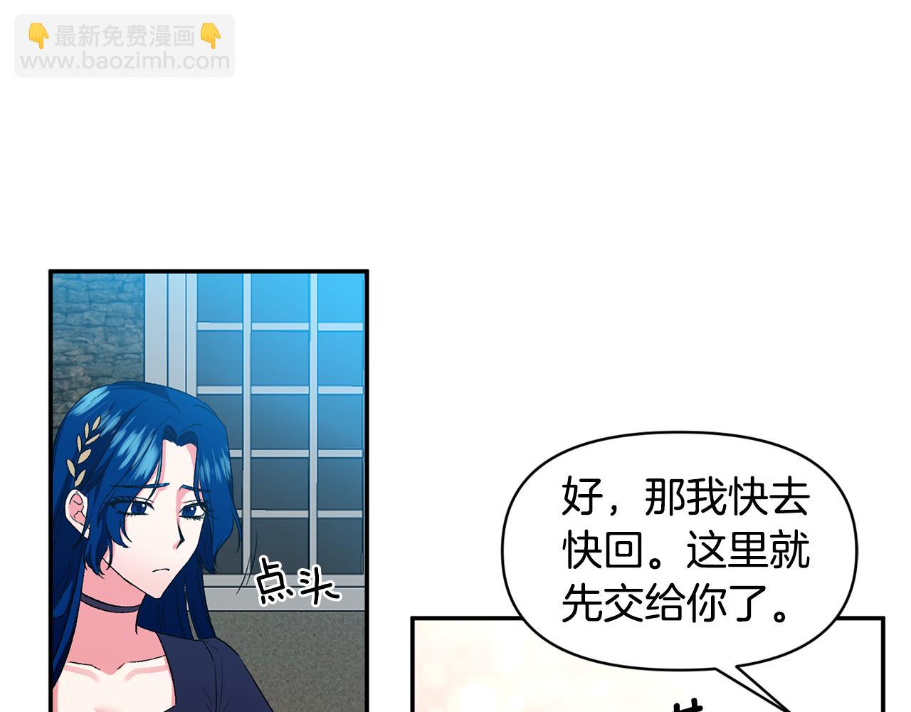 皇帝，讓我吻你入睡 - 第34話 皇帝的傷疤(1/3) - 1