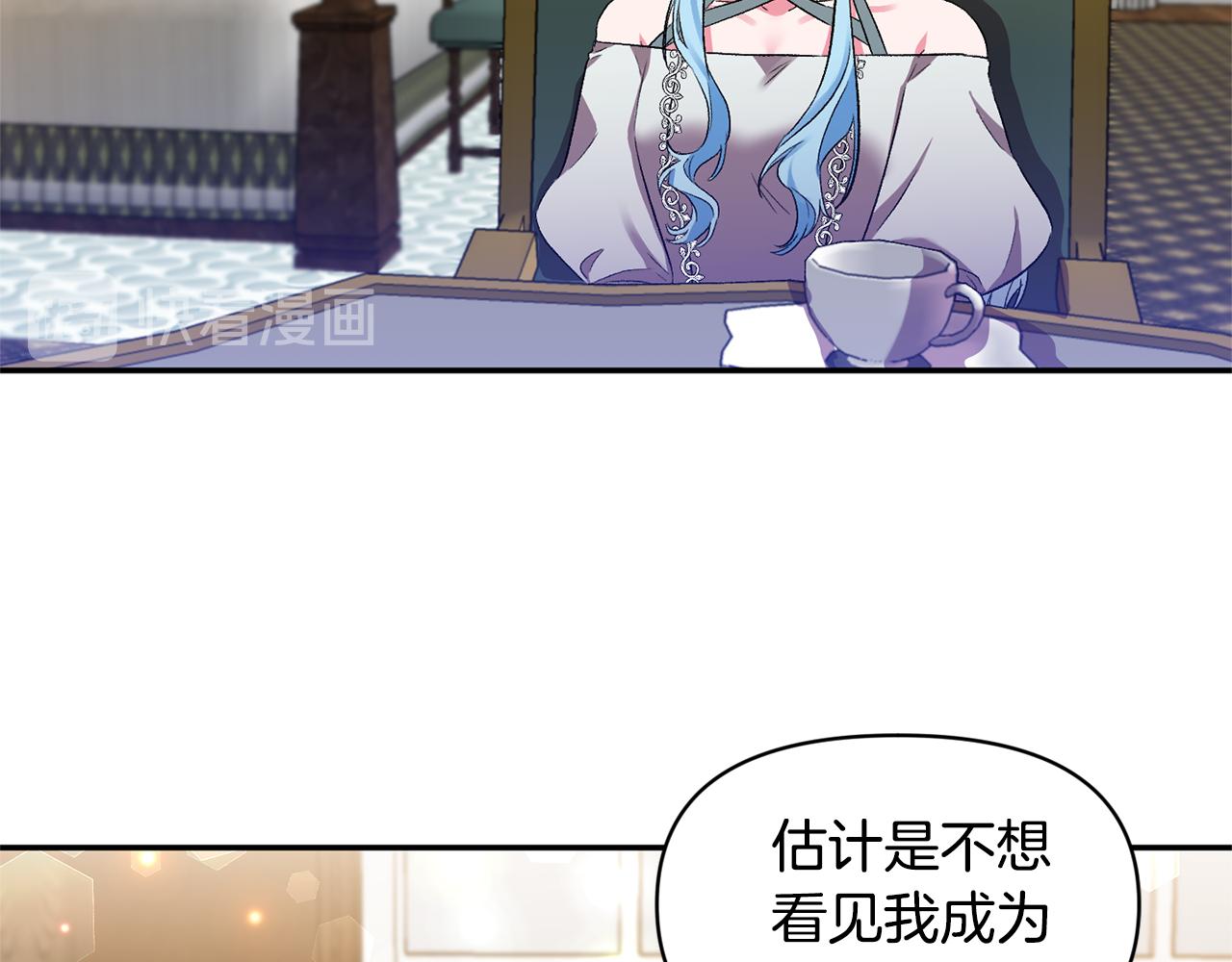 皇帝，讓我吻你入睡 - 第34話 皇帝的傷疤(2/3) - 8