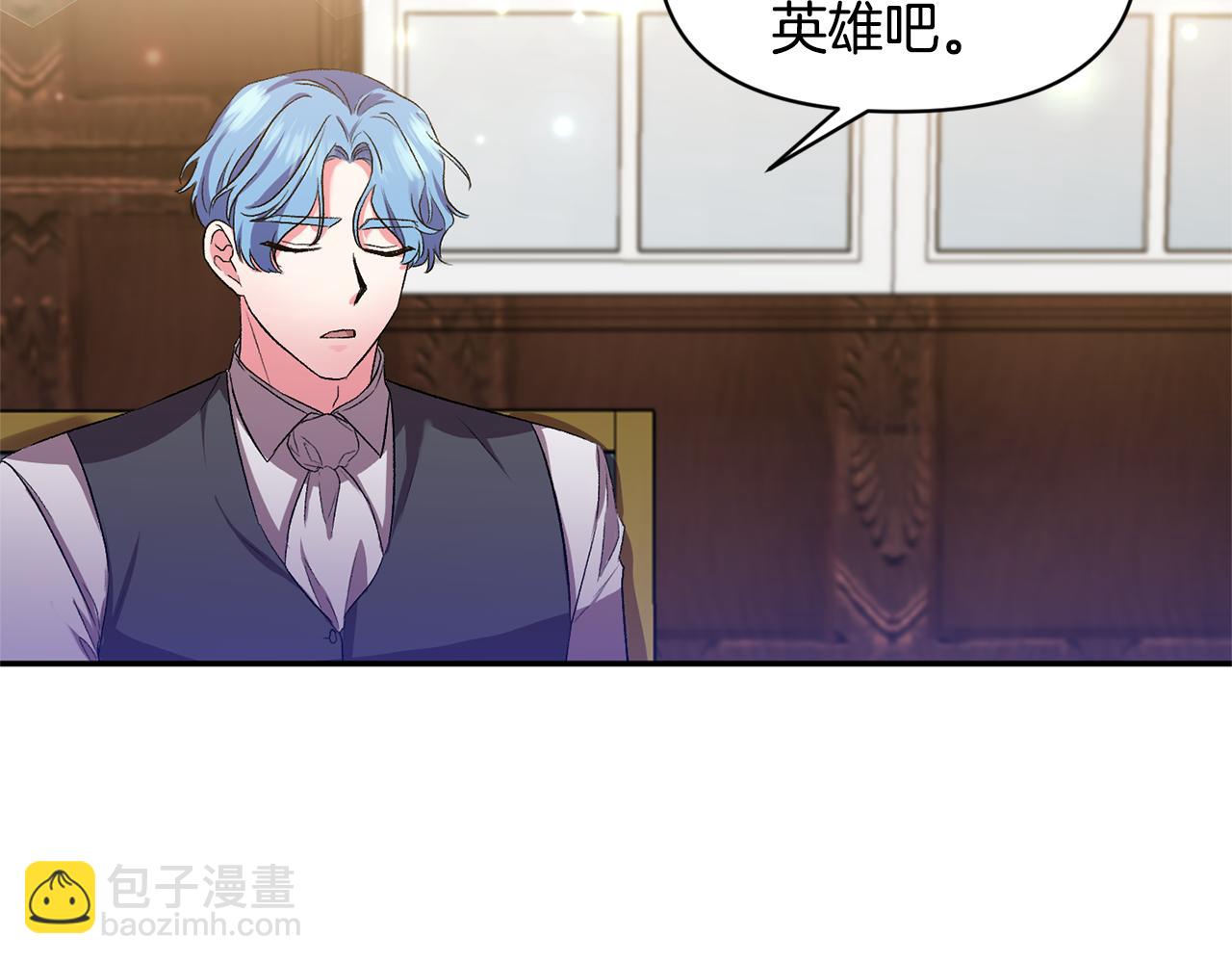 皇帝，讓我吻你入睡 - 第34話 皇帝的傷疤(2/3) - 1