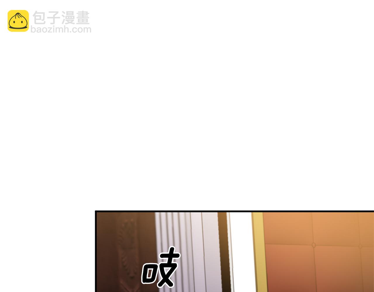 皇帝，讓我吻你入睡 - 第34話 皇帝的傷疤(2/3) - 2