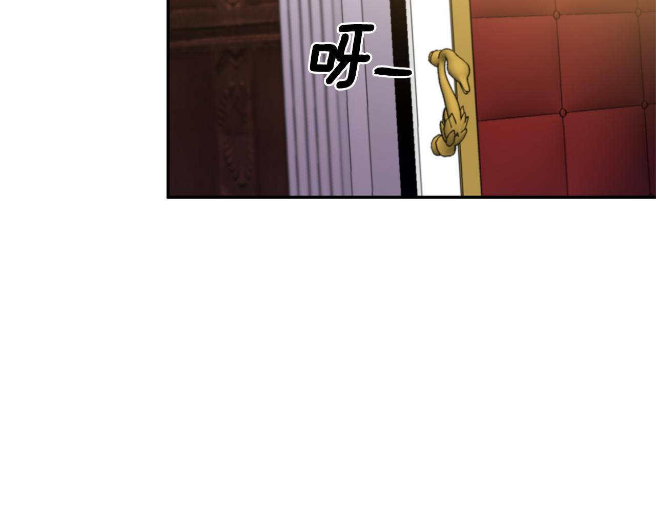 皇帝，讓我吻你入睡 - 第34話 皇帝的傷疤(2/3) - 3