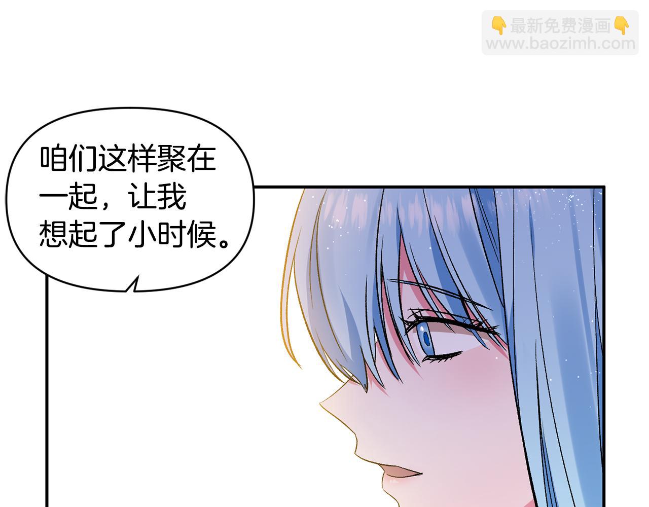 皇帝，讓我吻你入睡 - 第36話 數不盡的情敵(1/3) - 2