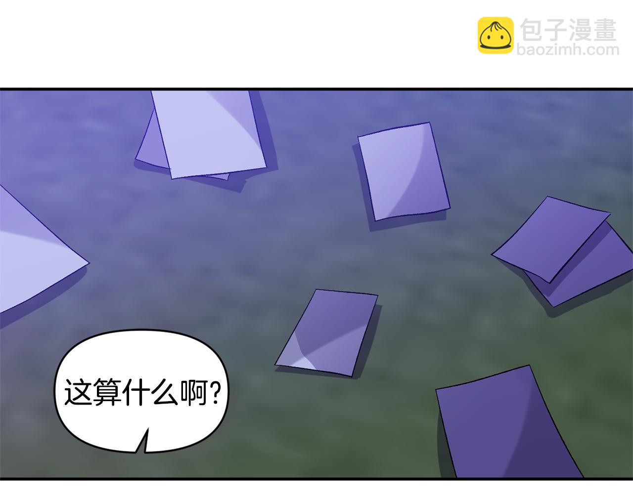 皇帝，讓我吻你入睡 - 第36話 數不盡的情敵(2/3) - 6