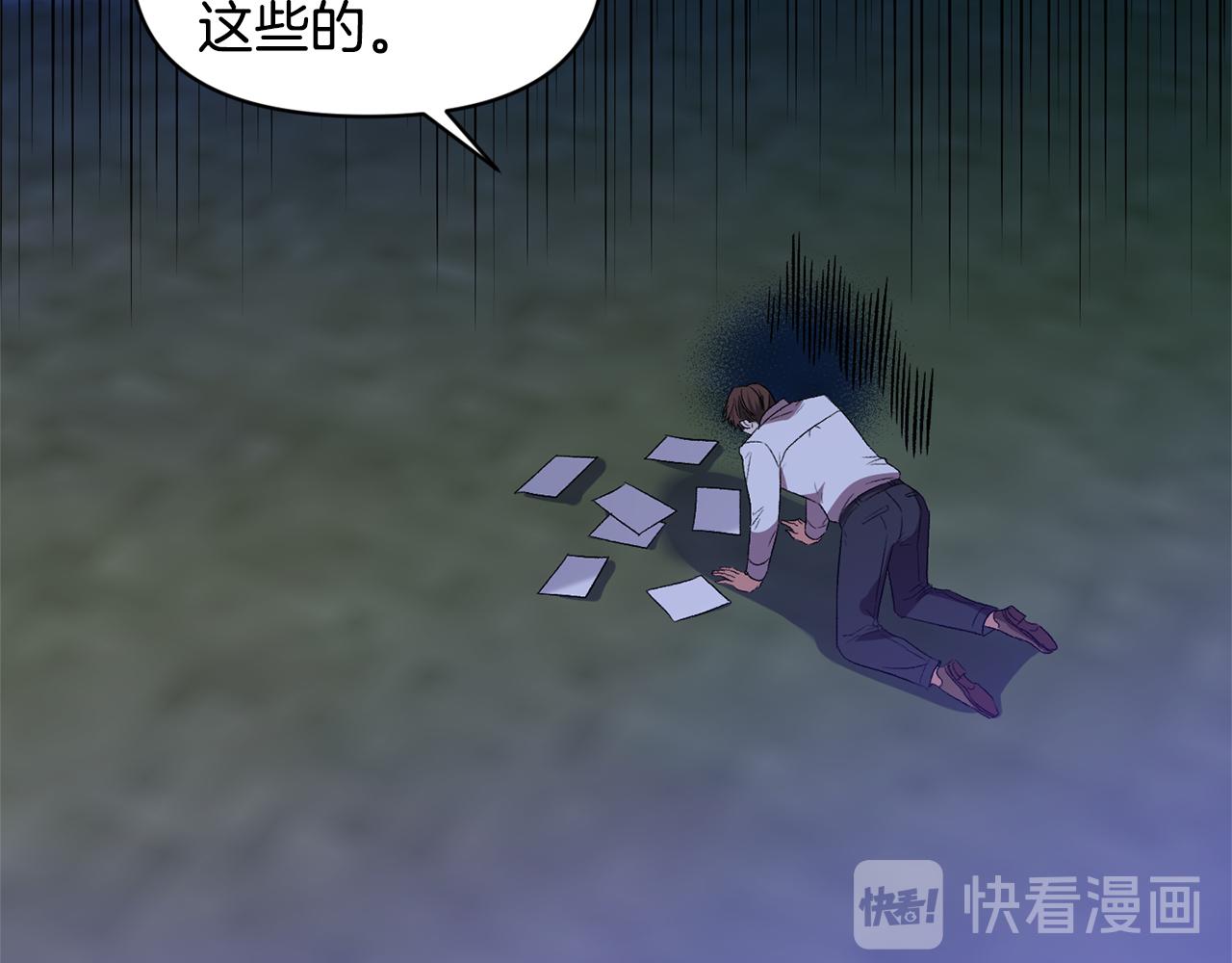 皇帝，讓我吻你入睡 - 第36話 數不盡的情敵(3/3) - 6