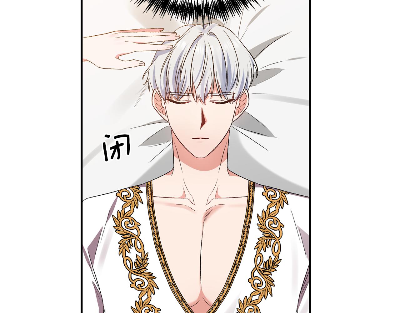 皇帝，讓我吻你入睡 - 第36話 數不盡的情敵(3/3) - 6