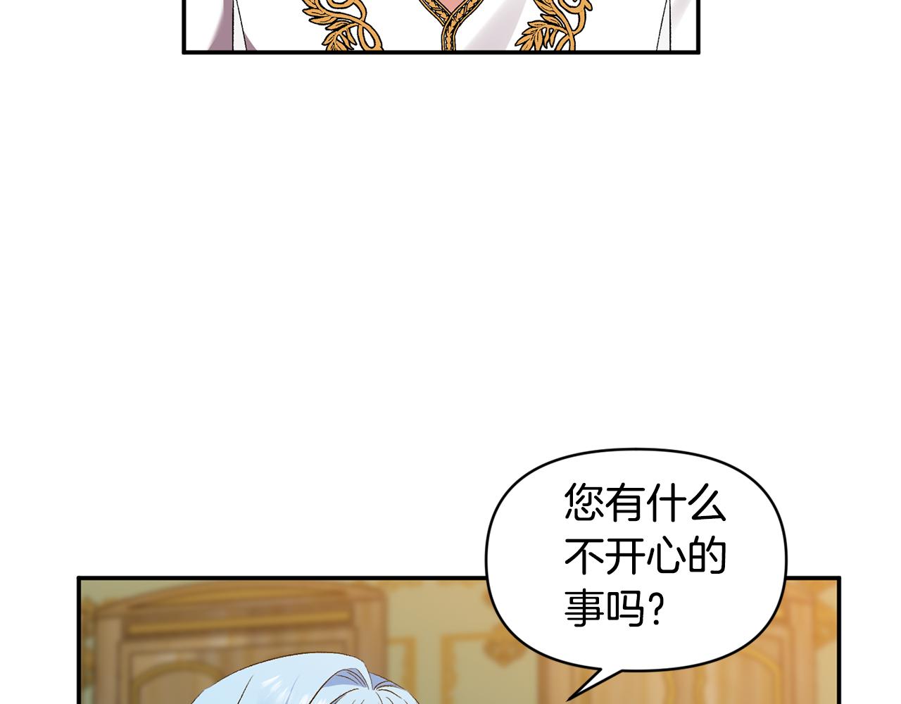 皇帝，讓我吻你入睡 - 第36話 數不盡的情敵(3/3) - 1