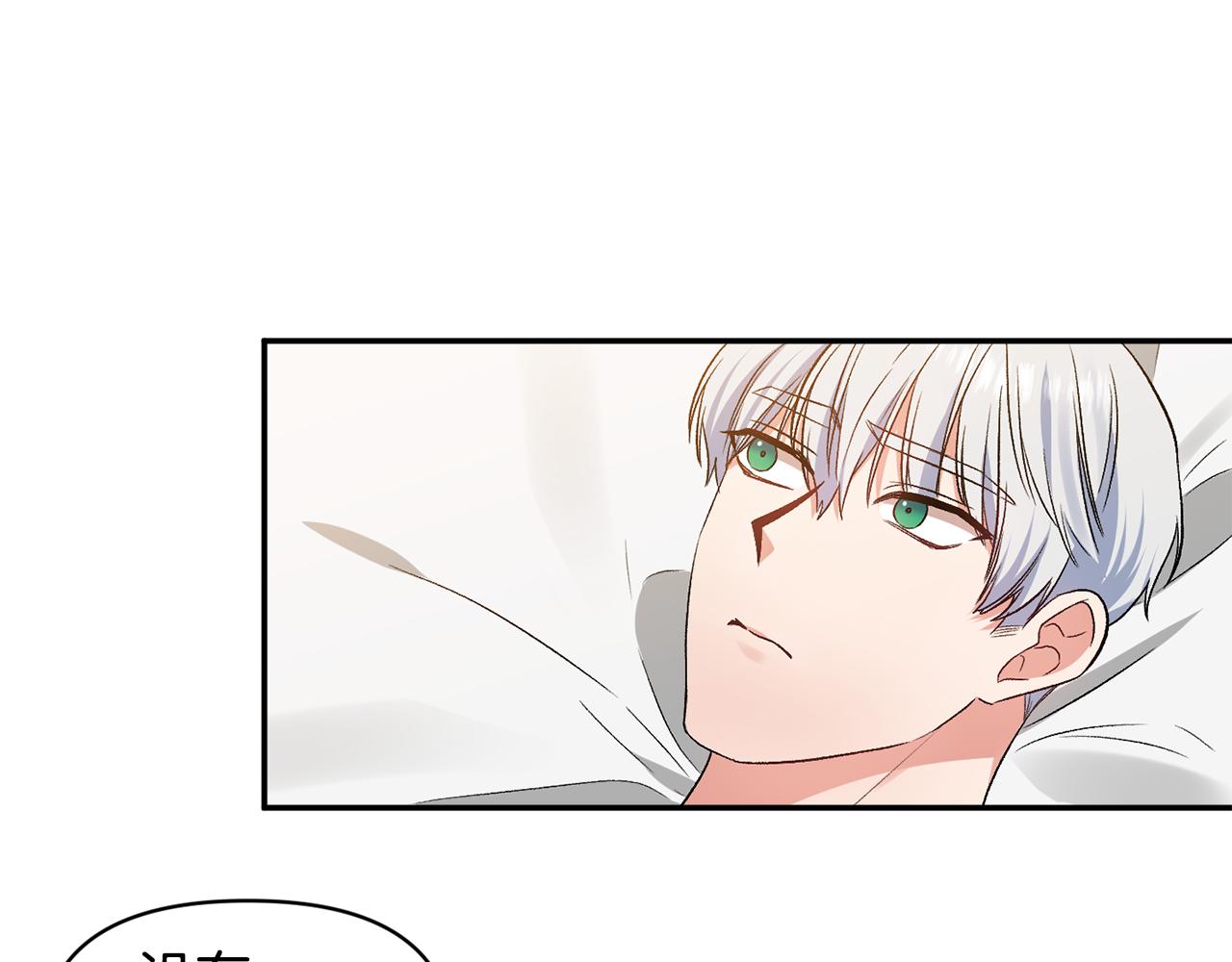 皇帝，讓我吻你入睡 - 第36話 數不盡的情敵(3/3) - 3