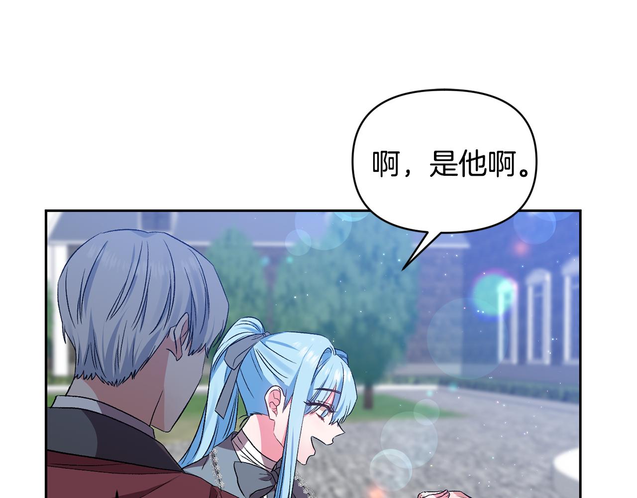 皇帝，讓我吻你入睡 - 第36話 數不盡的情敵(3/3) - 5