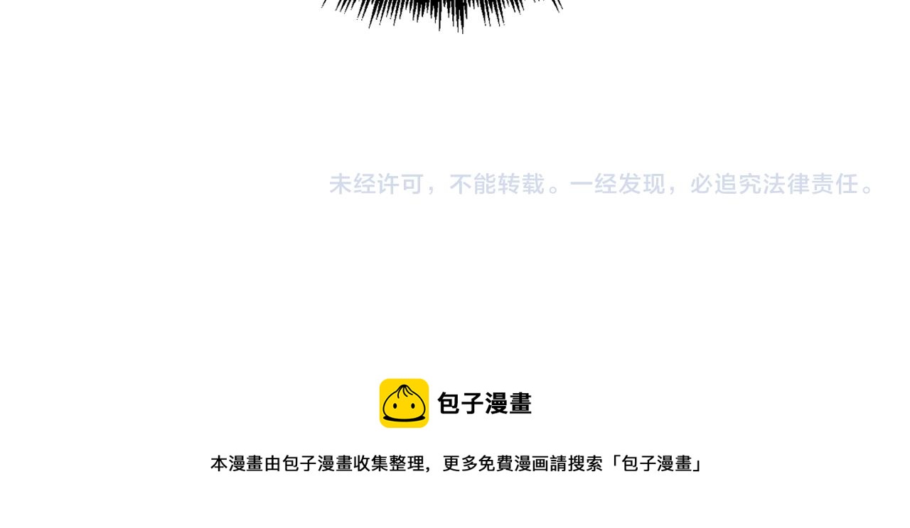 皇帝，讓我吻你入睡 - 第36話 數不盡的情敵(3/3) - 3