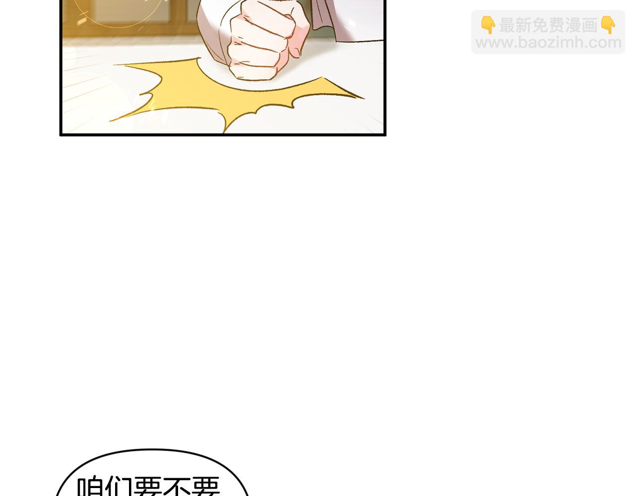 皇帝，讓我吻你入睡 - 第36話 數不盡的情敵(1/3) - 7