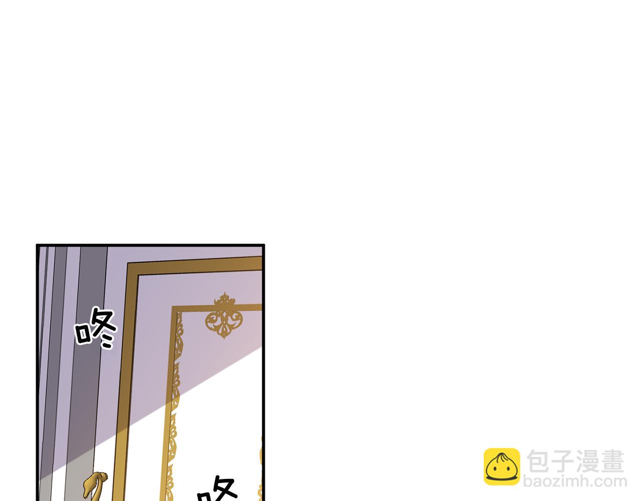 皇帝，讓我吻你入睡 - 第36話 數不盡的情敵(1/3) - 4