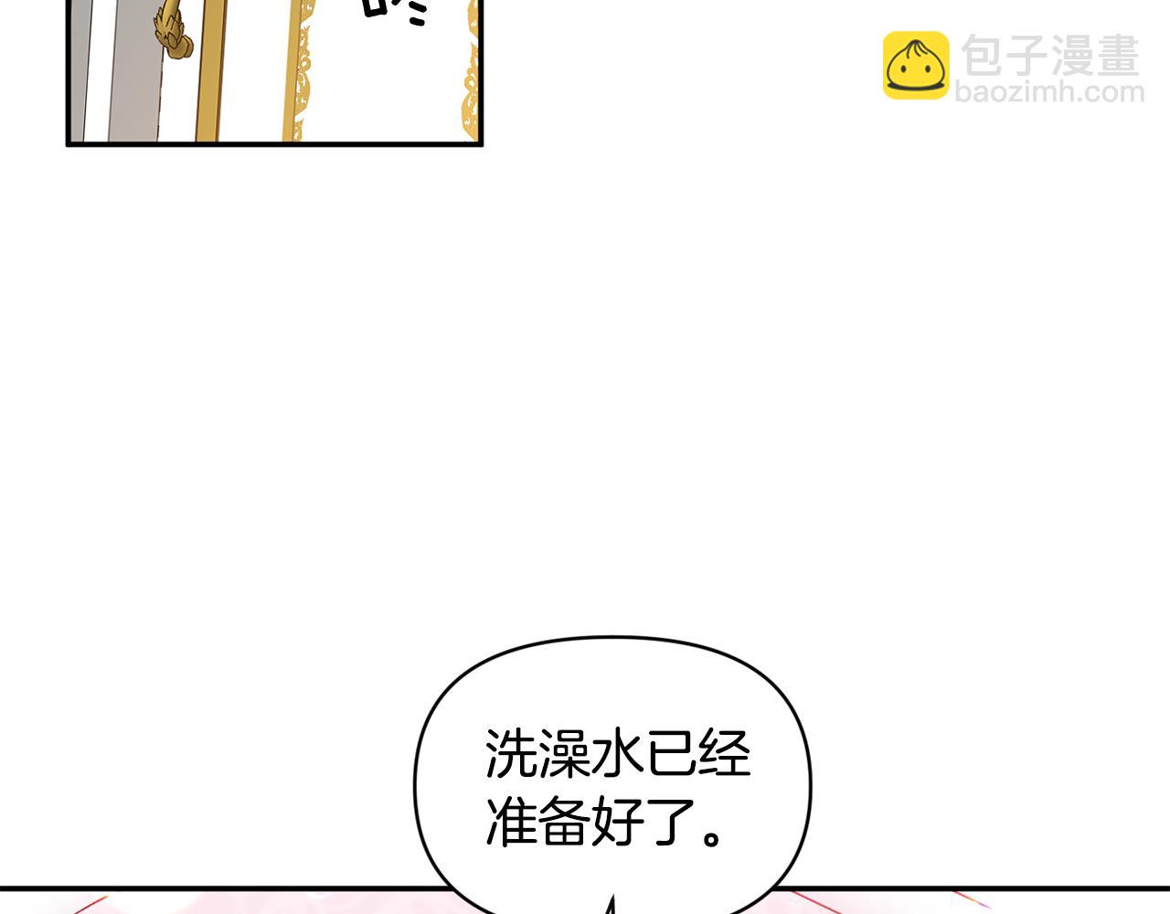 皇帝，讓我吻你入睡 - 第36話 數不盡的情敵(1/3) - 5