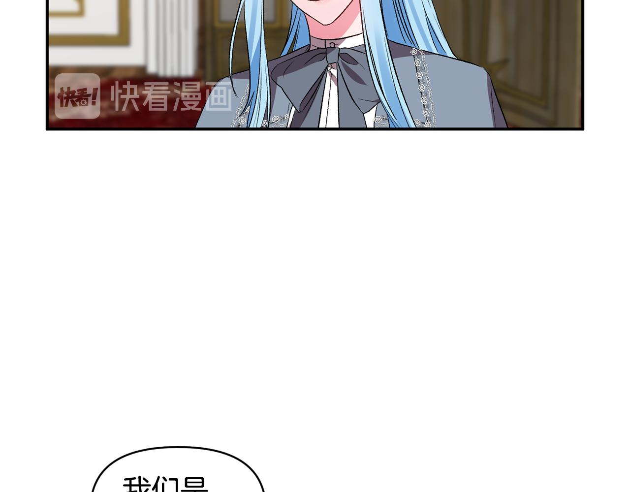 皇帝，讓我吻你入睡 - 第36話 數不盡的情敵(2/3) - 5