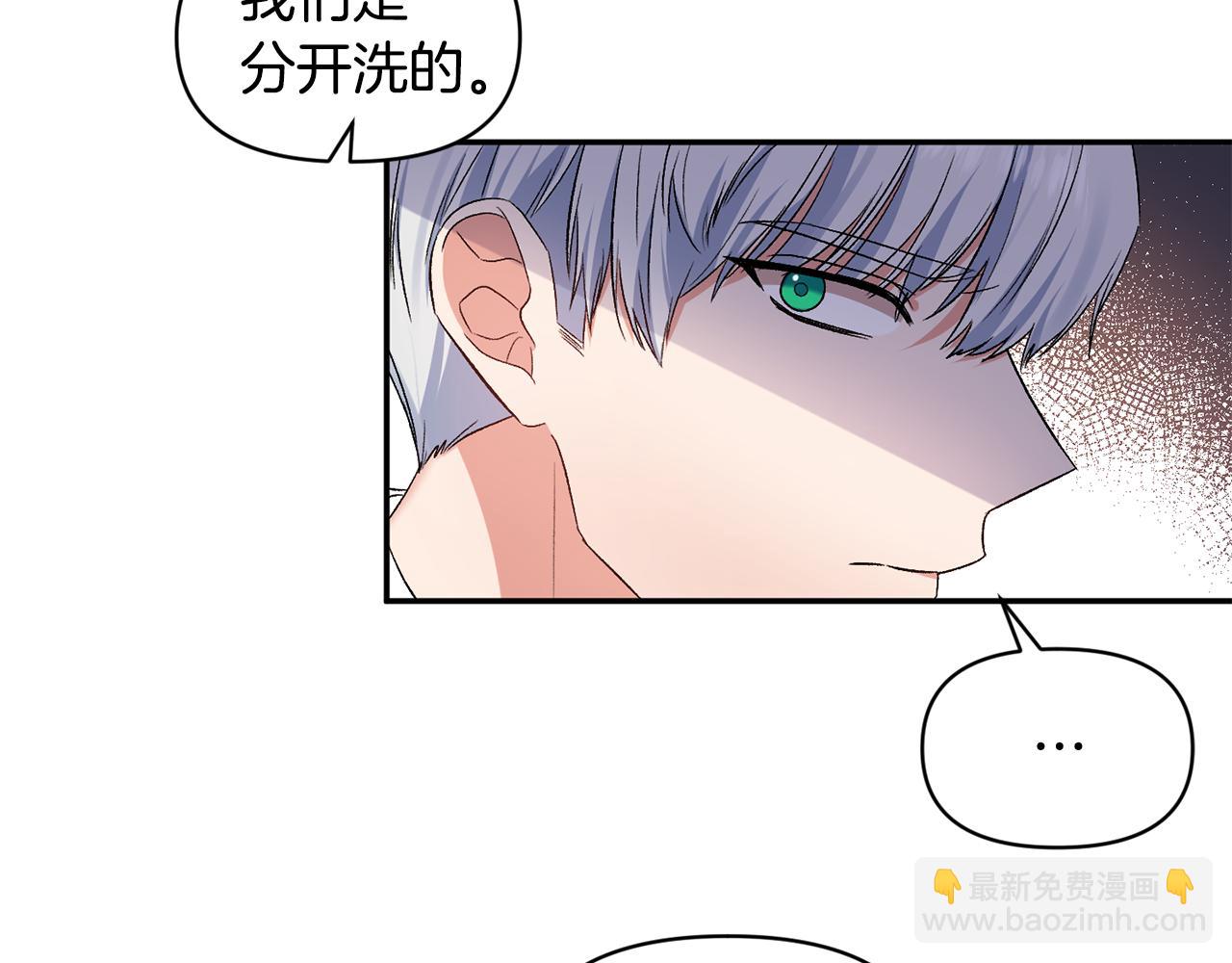 皇帝，讓我吻你入睡 - 第36話 數不盡的情敵(2/3) - 6