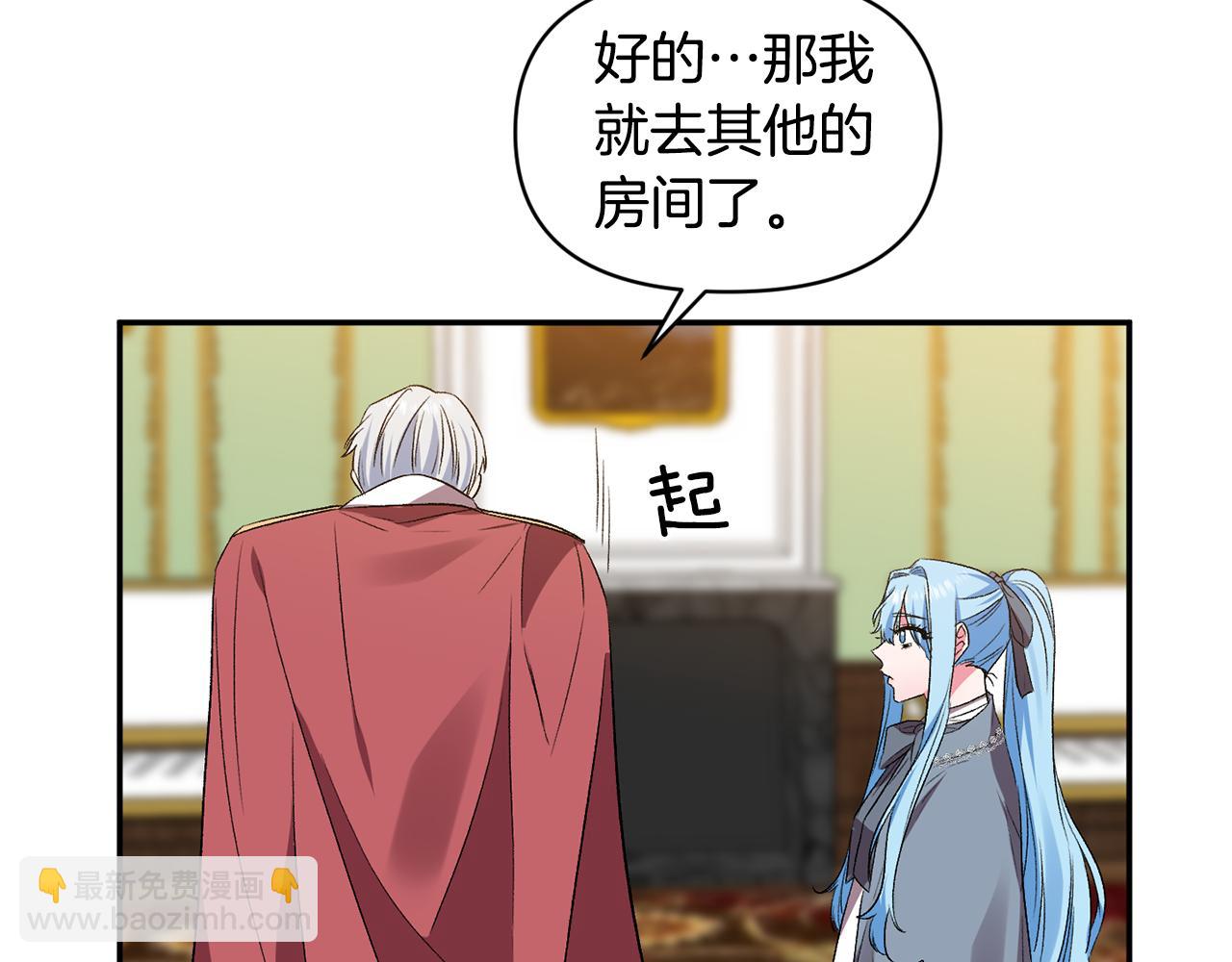 皇帝，讓我吻你入睡 - 第36話 數不盡的情敵(2/3) - 7